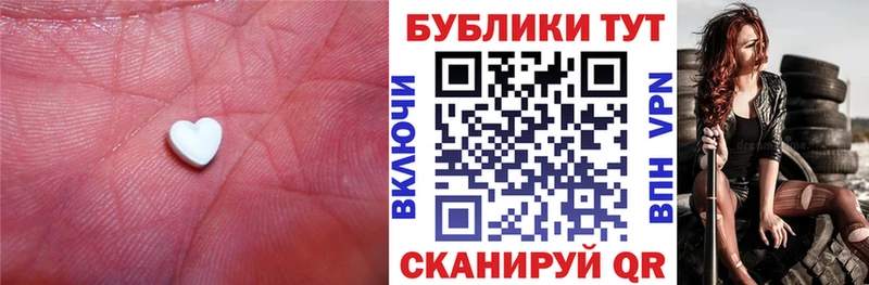 Купить где  Пустошка  Экстази MDMA 