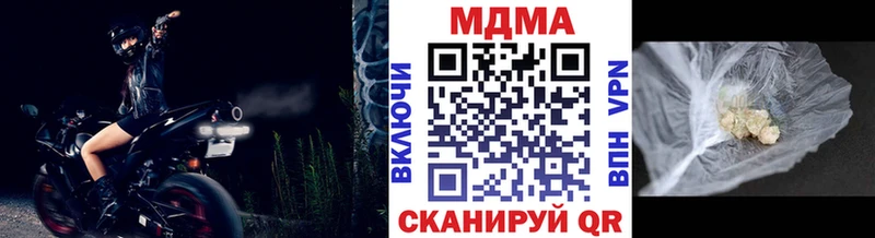 МДМА кристаллы  Купить закладки  Пустошка 