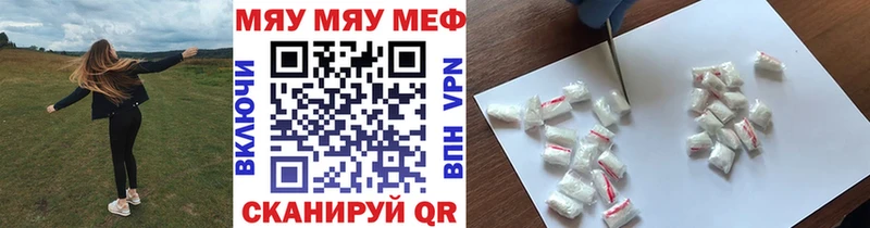 МЯУ-МЯУ мяу мяу  Купить где  Пустошка 