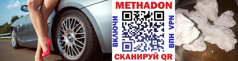 Купить закладки  Пустошка  Метадон белоснежный 