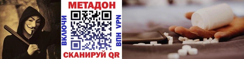 Метадон кристалл Пустошка