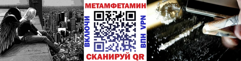 Купить где  Пустошка  Первитин Methamphetamine 